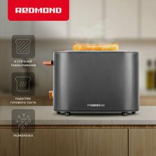 Тостер Redmond T907