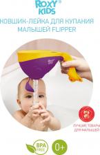Ковш для купания Roxy-Kids Детский ковшик для мытья головы Flipper с лейкой Фиолетовый