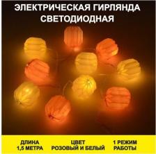 Товар для праздника Apeyron Электрическая светодиодная гирлянда 15-20