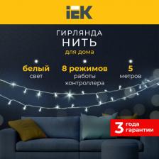 Товар для праздника ИЭК LIGHTING Гирлянда нить 5м 50 светодиодов белый свет IP20 зеленый шнур 1,5м 230В контроллер 8 сцен, цена за 1 шт