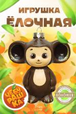 Товар для праздника Коломеев Елочная игрушка Чебурашка ФУ4-2212 1 шт. разноцветная