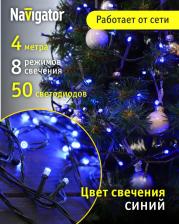 Товар для праздника Navigator Гирлянда 61 795 NGF-S01-50B-5-4m-230-C8-G-IP20, цена за 1 шт