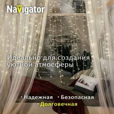 Товар для праздника Navigator Гирлянда 61 857 NGF-C01-192WW-10-1.5x1.2m-230-TR-IP20, цена за 1 шт