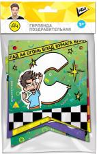 Товар для праздника ND Play Гирлянда поздравительная С Днем рождения! Влад А4