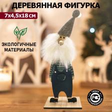Товар для праздника Neon-Night Деревянная фигурка Гномик-бородач 7x4,5x18 см, цена за 1 шт