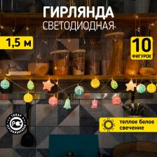 Товар для праздника Neon-Night Гирлянда светодиодная Новый год 1,5 м, прозрачный ПВХ, 10 LED, теплый белый, питание 2 х АА, цена за 1 шт