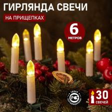 Товар для праздника Neon-Night Световая гирлянда новогодняя свеча 303-083 4 м синий