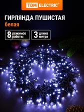 Товар для праздника TDM Electric Гирлянда светодиодная Мишура 3 м, 320LED, белый, 8 режимов, 250 В, IP20, цена за 1 шт