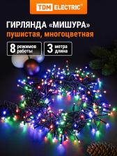 Товар для праздника TDM Electric Гирлянда светодиодная Мишура 3 м, 320LED, многоцветн., 8 режимов, 250 В, IP20, цена за 1 шт
