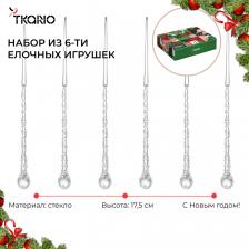 Товар для праздника Tkano Набор елочных украшений 6 шт Сосульки Icy sparkles стеклянные