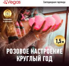 Товар для праздника Vegas Электрогирлянда Нить 4610080214271