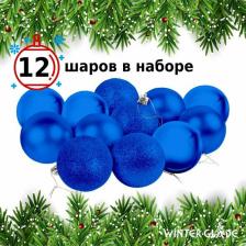 Товар для праздника Winter Glade Шар на ель Микс пластик 116217-422333 12 шт. синий