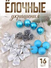 Товар для праздника Зимнее волшебство Набор украшений "Карнавал", 4 бантика, 4 шишки, 8 шаров, пластик, 16 шт
