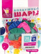 Товар для праздника Золотая сказка Шары воздушные, 10, КОМПЛЕКТ 50 шт., металлик, ассорти 10 цв., пакет