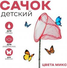 Товар для спорт.досуга Romanoff Сачок детский, ручка чёрный горох, 90 см, d=28 см, цвета микс