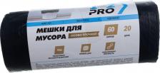 Мешки для мусора 1-2-Pro Особо прочные мешки для мусора