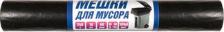 Мешки для мусора ACG Пакет мусорный 240 л. 90х130 см. ПВД 60 мкм. в рулоне 10 шт. черный