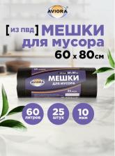 Мешки для мусора Aviora Пакет для мусора 4607006027176