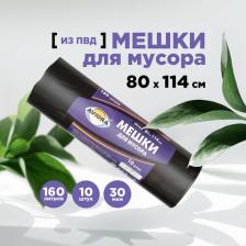 Мешки для мусора Aviora Пакет для мусора