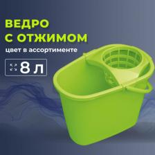 Ведро Azur Ведро со вставкой 8 литров Центи, шт