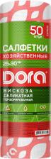 Салфетка Dora Салфетки хозяйственные перфорированные в рулоне 25х30см вискоза, 50 шт