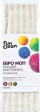 Насадка для швабры Fun Clean Евро моп-насадка 7323
