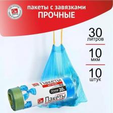 Мешки для мусора Grifon Пакеты для мусора особо прочные с завязками 30 л 53х56 см 10 шт голубой 10 мкм