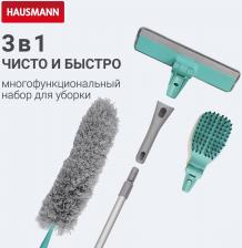 Комплект для уборки Hausmann Набор для уборки Peak Line Universal мятно-серый, 3 предмета