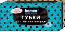 Губка Homex Губки для посуды Очень модные 6 шт