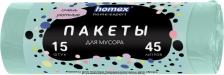 Мешки для мусора Homex Пакеты для мусора 45 л бирюзовые 15 шт