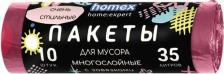 Мешки для мусора Homex Пакеты для мусора “очень стильные”, 35 л 10 шт с завязками