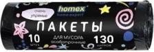 Мешки для мусора Homex Пакеты для мусора Очень Упрямые 130 л 10 штук