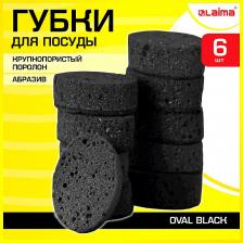 Губка Лайма Губки 608649, комплект 8 шт