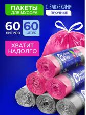 Мешки для мусора Lomberta Мешки для мусора с затяжкой 60 л 10 шт