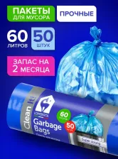 Мешки для мусора Lomberta Пакет для мусора 60 л 50 шт