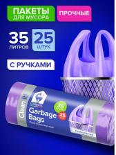 Мешки для мусора Lomberta Пакеты для мусора с ручками, 35 л, 25 шт