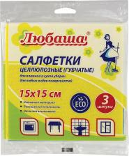 Салфетка Любаша Салфетки целлюлозные STANDART, 15х15 см, комплект 3 шт., мега впитываемость, К5026, 605482