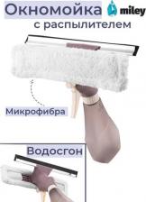 Стеклоочиститель Miley Окномойка 100-169