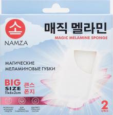 Губка Namza МЕЛАМИНОВАЯ ГУБКА Melamine sponge 2 шт