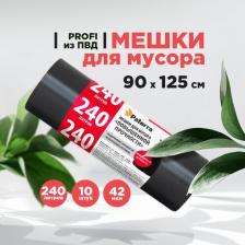 Мешки для мусора Paterra Мешки для мусора рулон 42 мкм 10*240 л