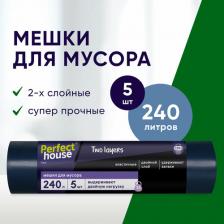 Мешки для мусора Perfect House Мешки для мусора Two Lauers Strong 240 л, 5 шт