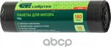Мешки для мусора Сибртех Пакеты для мусора 4606800070807