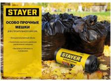 Мешки для мусора Stayer Строительные мусорные мешки 240л, 50шт, особопрочные, чёрные, HEAVY DUTY