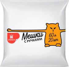 Мешки для мусора Ufapack Мешки для мусора с ручками 60 л 20 шт