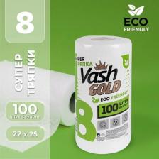 Тряпка Vash Gold Тряпка Eco Friendly