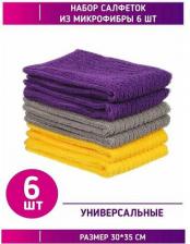Салфетка Vetta Набор салфеток из микрофибры 6 шт, 30х35 см, 24 гр, 3 цвета