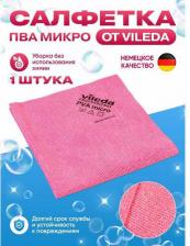 Салфетка Vileda 143591