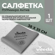 Салфетка Vileda Салфетка профессиональная для уборки из микроволокна ПУРмикро Актив PURmicro Active 38х35 см, розовый, 1 шт