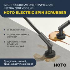 Щетка Xiaomi Беспроводная электрическая щётка для уборки HOTO Electric Spin Scrubber