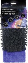 Насадка для швабры You'll Love Набор насадок для швабры Clean Space из микроволокна, 2 шт